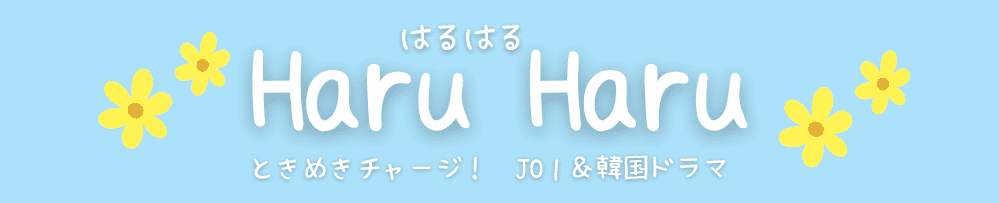 Haru Haru
